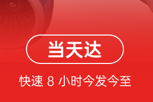 沈阳航空快递航空货运公司【机场